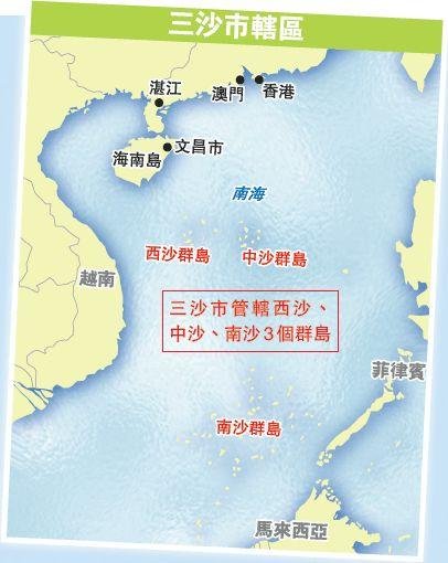 三沙.jpg