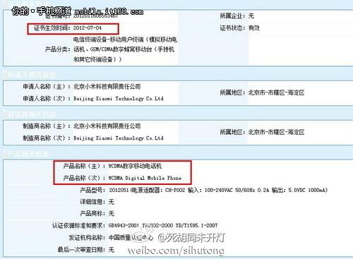 小米一代升級(jí)版