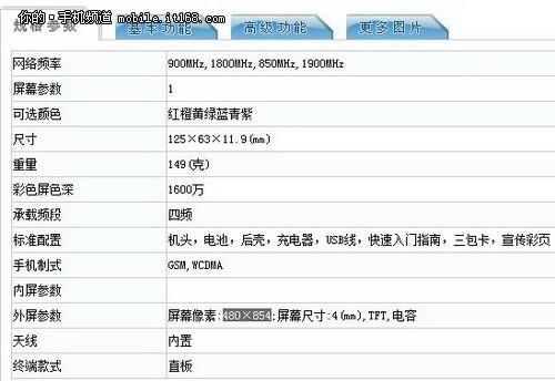 小米1代升級(jí)版