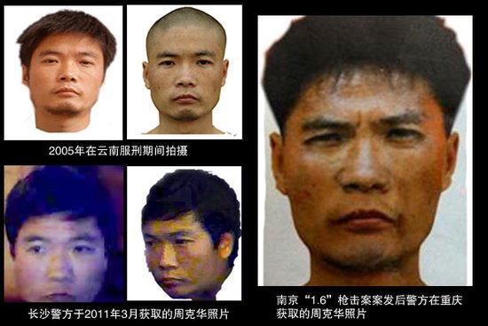 重慶上萬(wàn)軍警搜捕周克華 兇犯曾到案發(fā)現(xiàn)場(chǎng)踩點(diǎn)
