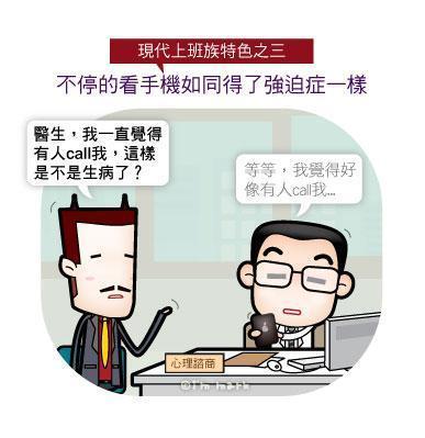 漫畫家畫出現(xiàn)代上班族21個(gè)特色