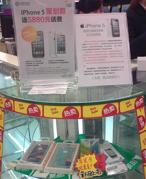 中移動iPhone 5合約套餐曝光 5880元起