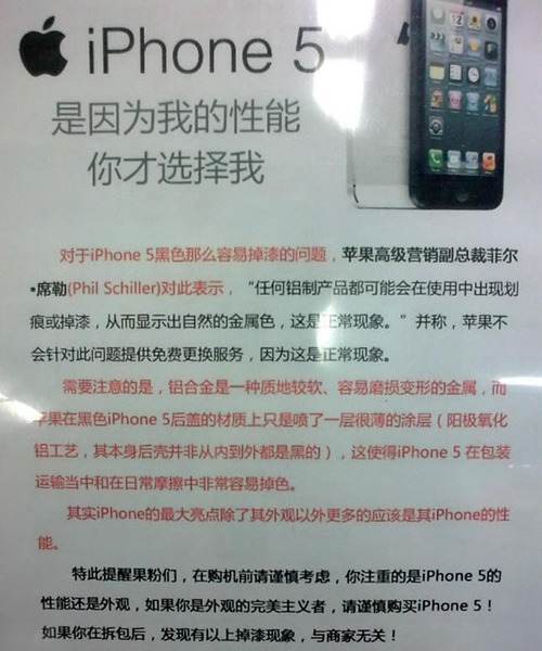 中移動iPhone 5合約套餐曝光 5880元起