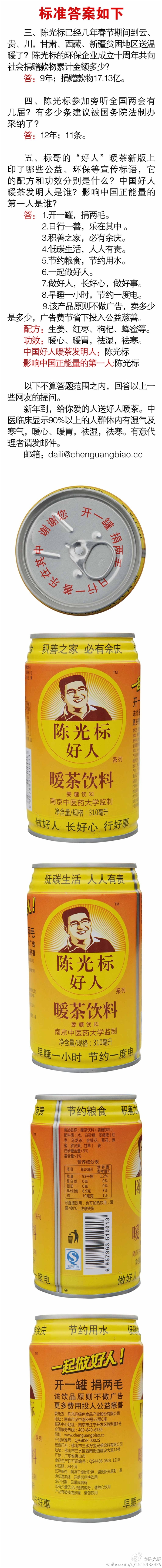 陳光標(biāo)微博曬2.3億元現(xiàn)金錢山