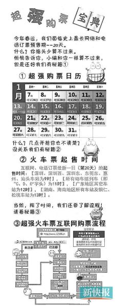 ■圖片來源@廣州鐵路。
