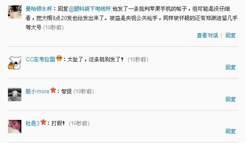 網(wǎng)友吐槽何潤東澄清微博