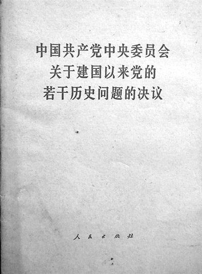 媒體盤點(diǎn)全會(huì)所通過文件:公報(bào)公布重大事項(xiàng)51個(gè)