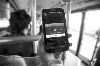 21路公交車上,記者的手機顯示網(wǎng)絡禁用。 21路公交車上,記者的手機顯示網(wǎng)絡禁用。