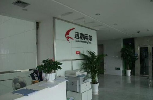 迅雷有望獲小米追加投資1.5億美元 谷歌從招股書中消失 迅雷有望獲小米追加投資1.5億美元 谷歌從招股書中消失