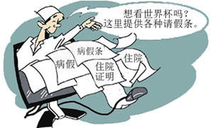 對于中國球迷來說，世界杯真是痛并快樂著