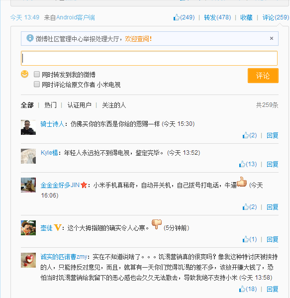 一句話總結(jié)名人微博評論區(qū):王思聰,老公……