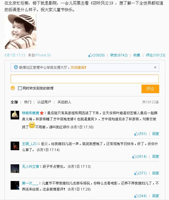 一句話總結(jié)名人微博評論區(qū):王思聰,老公……