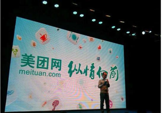 美團王興 美團王興