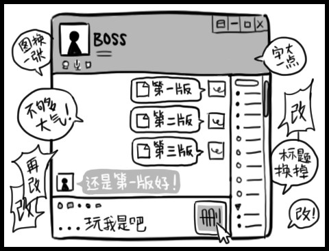 放松一刻 讓上班族瞬間怒掀桌的20件事