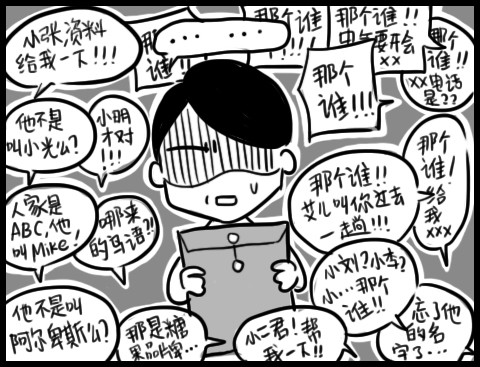 放松一刻 讓上班族瞬間怒掀桌的20件事