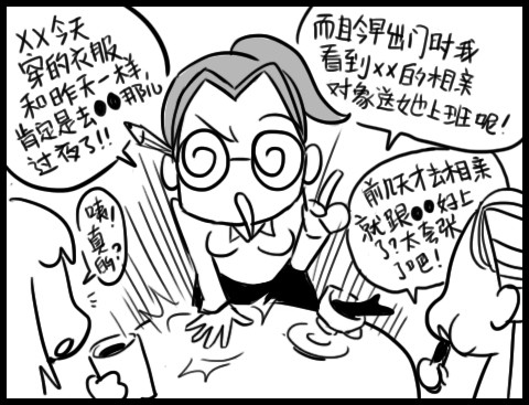 放松一刻 讓上班族瞬間怒掀桌的20件事
