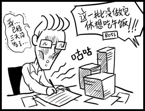 放松一刻 讓上班族瞬間怒掀桌的20件事