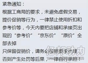 工商總局叫停雙11折扣價(jià) 工商總局叫停雙11折扣價(jià)