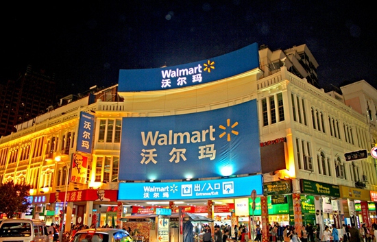 沃爾瑪 沃爾瑪