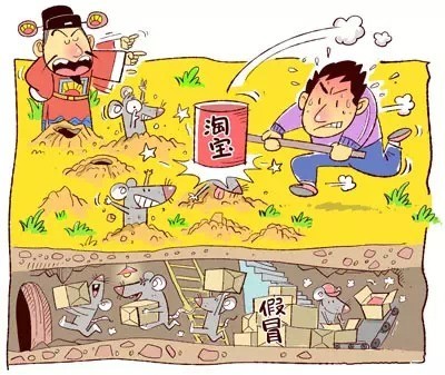 淘寶打假.jpg