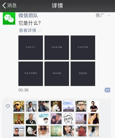 微信朋友圈 微信朋友圈