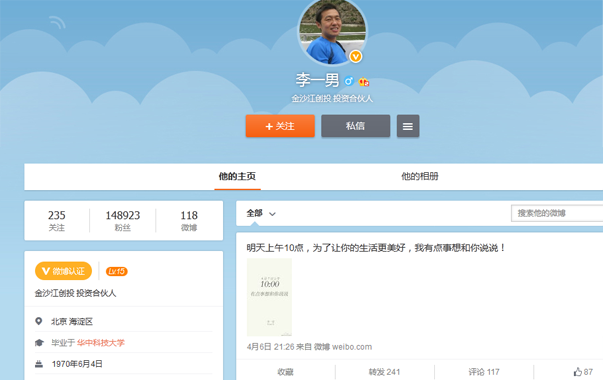 2015年4月6日晚間,李一男發(fā)微博稱4月7日10點(diǎn)宣布一點(diǎn)事情。