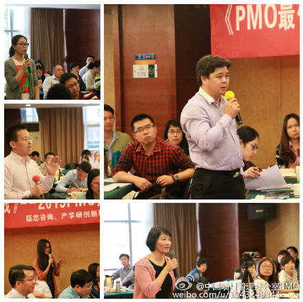 PMO研討會6.png