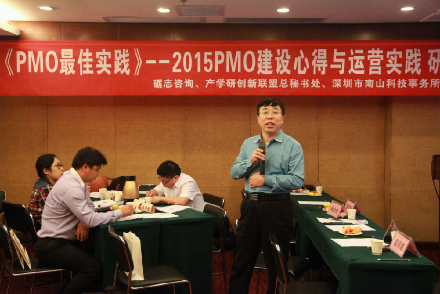 PMO研討會3.png