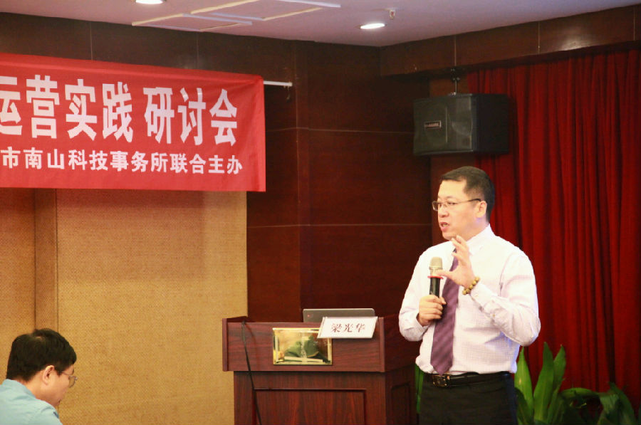 PMO研討會2.png