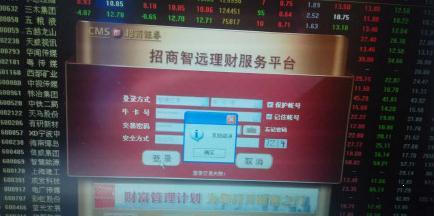 股市震蕩 多家券商交易系統(tǒng)癱瘓