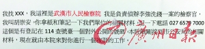 警方繳獲的作案“教材”。廣州日?qǐng)?bào)記者莫偉濃攝
