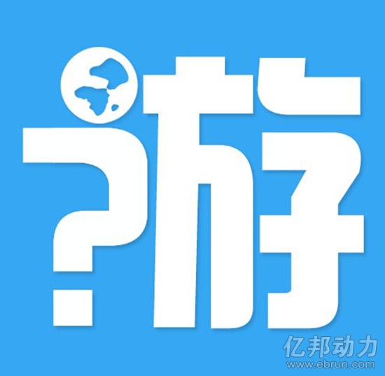 跟誰(shuí)游 跟誰(shuí)游