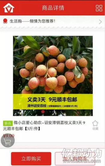 微商 微商