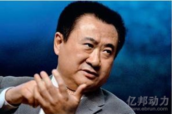 萬達(dá)王健林 萬達(dá)王健林