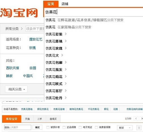 淘寶系統(tǒng)推薦的詞 淘寶系統(tǒng)推薦的詞