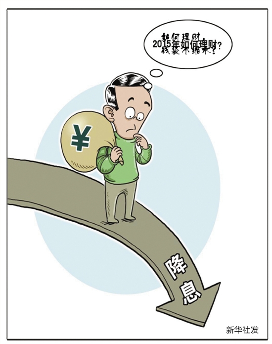 近日,記者在杭州一家銀行營(yíng)業(yè)廳,見(jiàn)到在該行的理財(cái)區(qū)域內(nèi),不少市民咨詢(xún)理財(cái)產(chǎn)品。一位前來(lái)辦理存款轉(zhuǎn)理財(cái)產(chǎn)品的劉先生告訴筆者:“現(xiàn)在把錢(qián)存銀行,不但不會(huì)增值,反而會(huì)縮水?!? width=