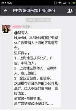 企業(yè)如何搭建自己的媒體社群?