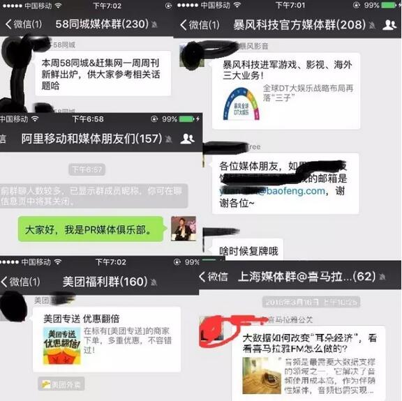 企業(yè)如何搭建自己的媒體社群?