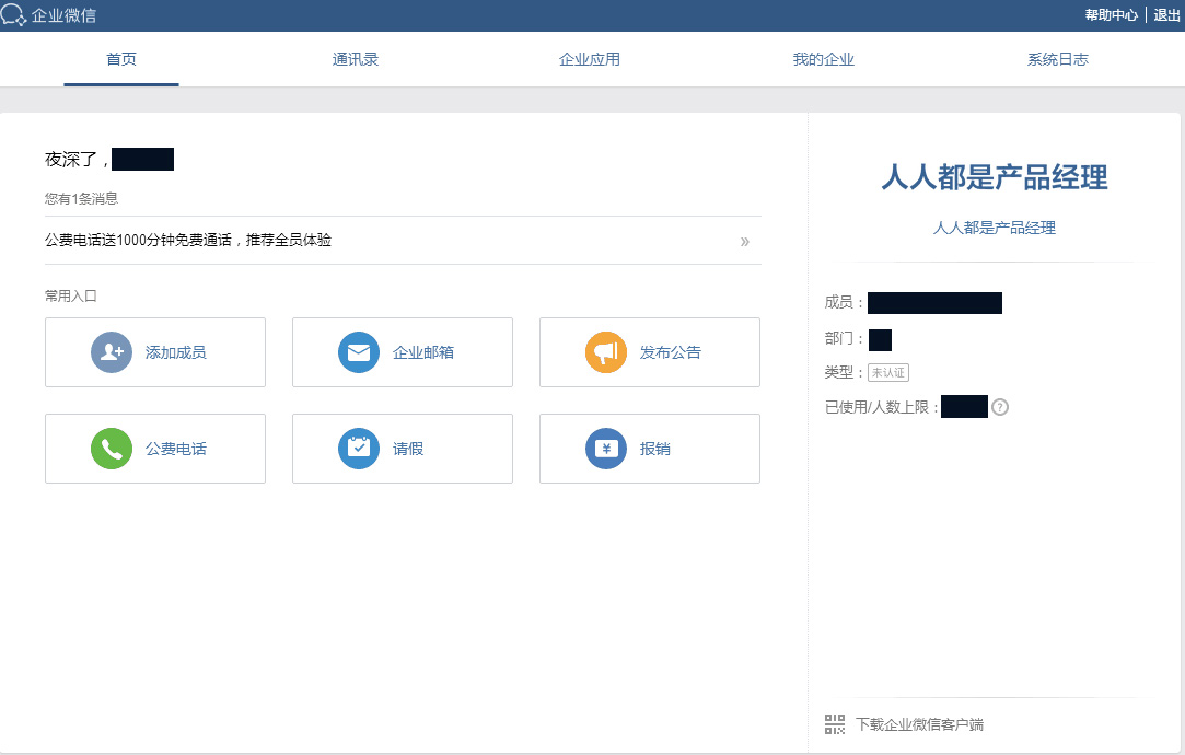 web首頁