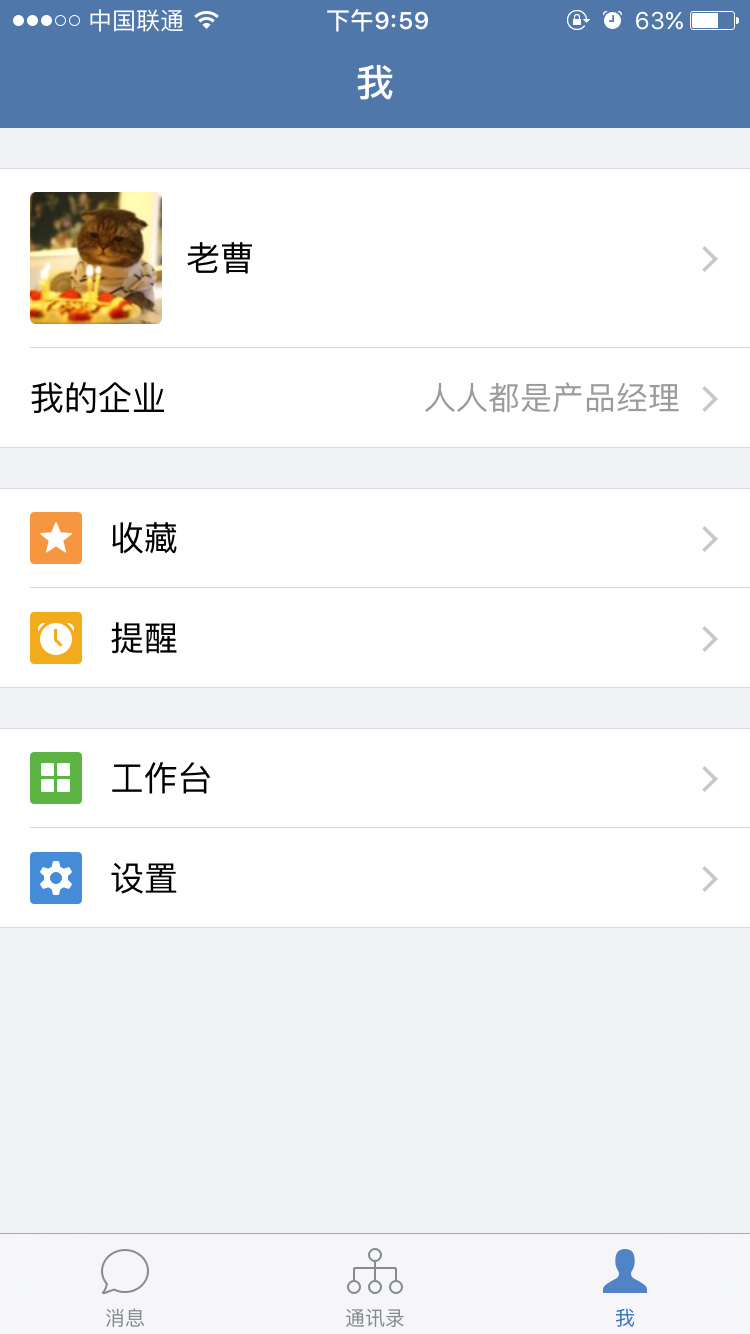 個人頁面