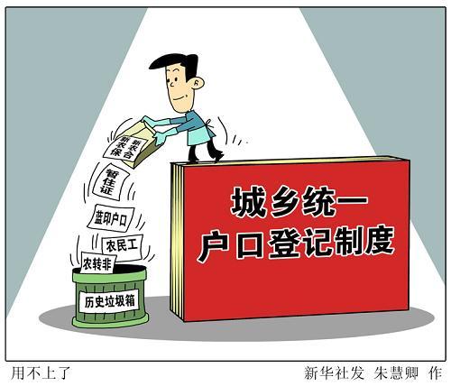 資料圖。漫畫:用不上了 新華社發(fā) 朱慧卿 作