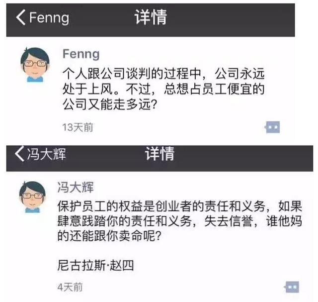 面對利益時圖窮匕見，創(chuàng)業(yè)公司員工應(yīng)如何維護(hù)自身權(quán)益？