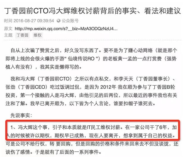 面對利益時圖窮匕見，創(chuàng)業(yè)公司員工應(yīng)如何維護(hù)自身權(quán)益？