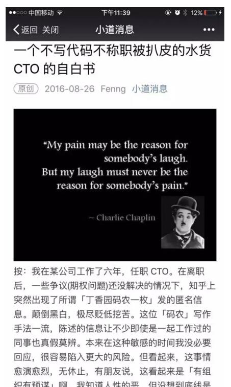面對利益時圖窮匕見，創(chuàng)業(yè)公司員工應(yīng)如何維護(hù)自身權(quán)益？