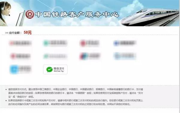 2018春運搶票正式開始 微信發(fā)布最強(qiáng)出行攻略