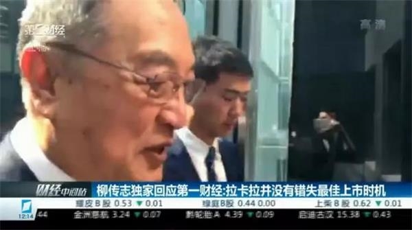 <strong>A股首家三方支付公司</strong> 雷軍25萬投拉卡拉回報2億,因部分變現(xiàn)少賺1.7億