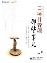 那些事兒.jpg