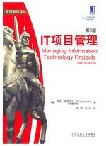 IT項目管理.jpg