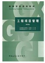 工程項目管理.jpg