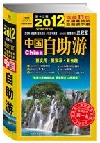 旅游手冊.jpg